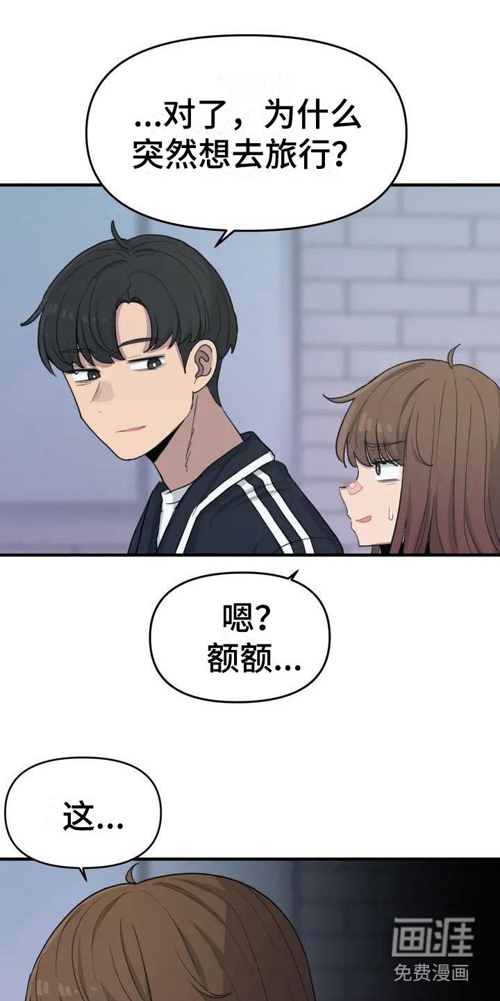 第36章：散步