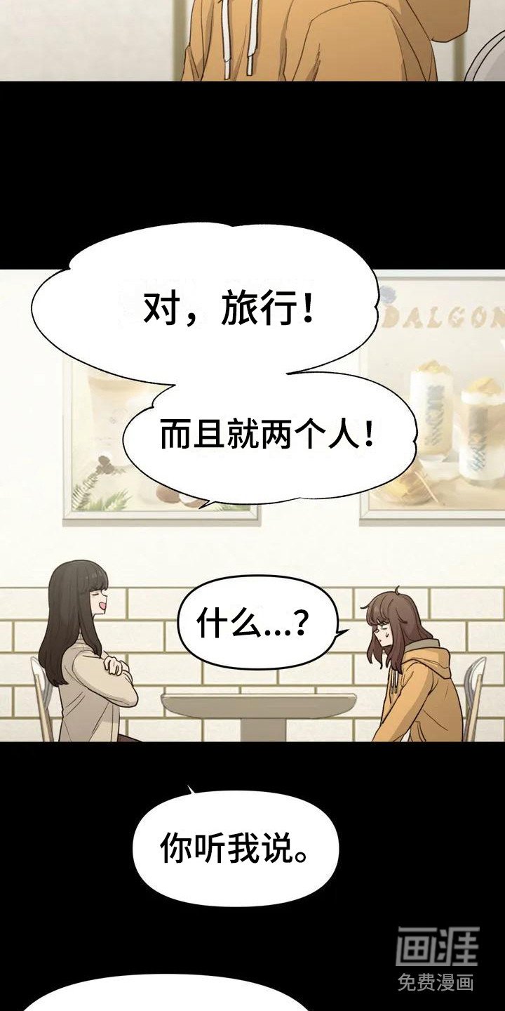 第36章：散步