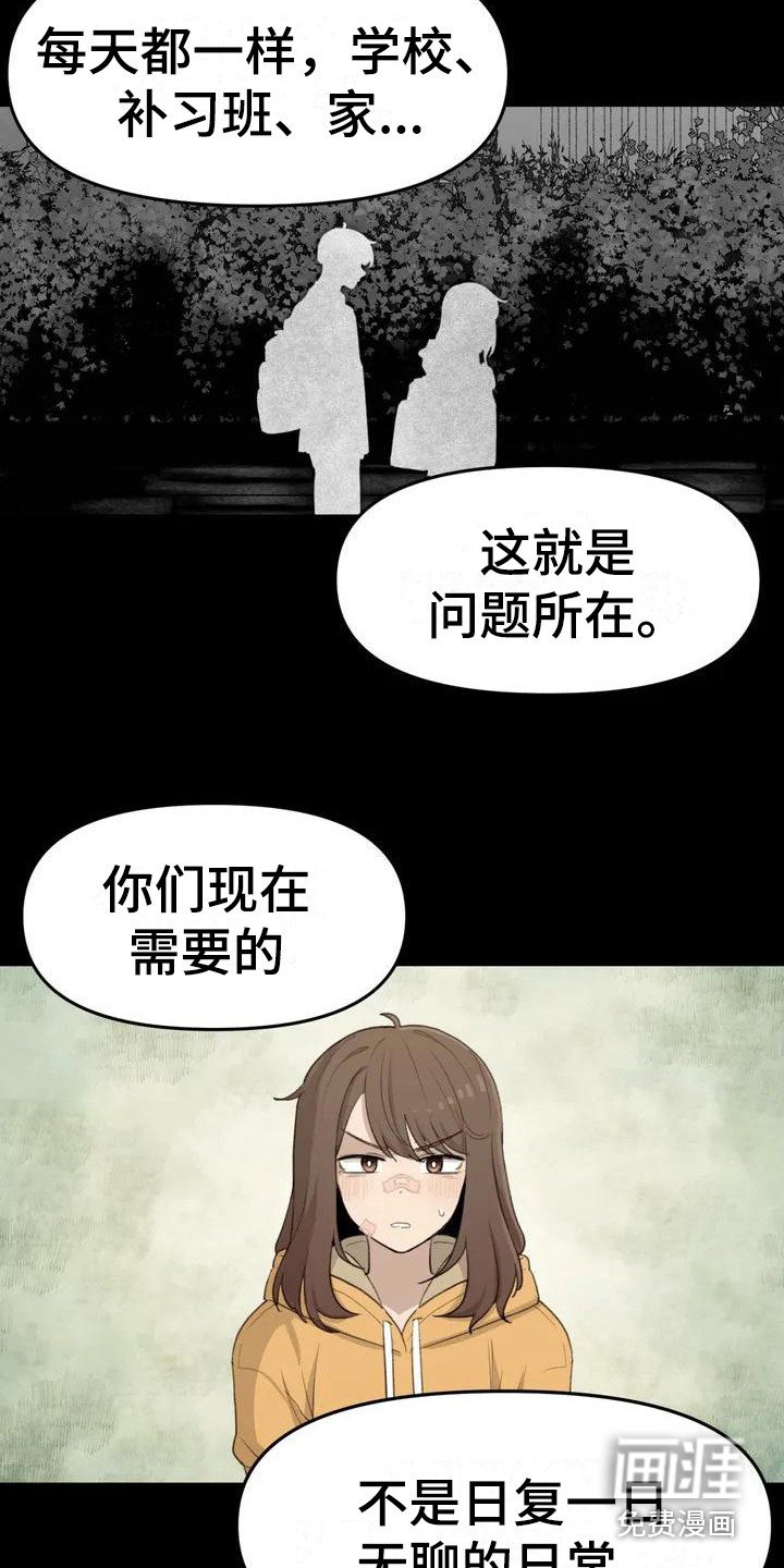 第36章：散步