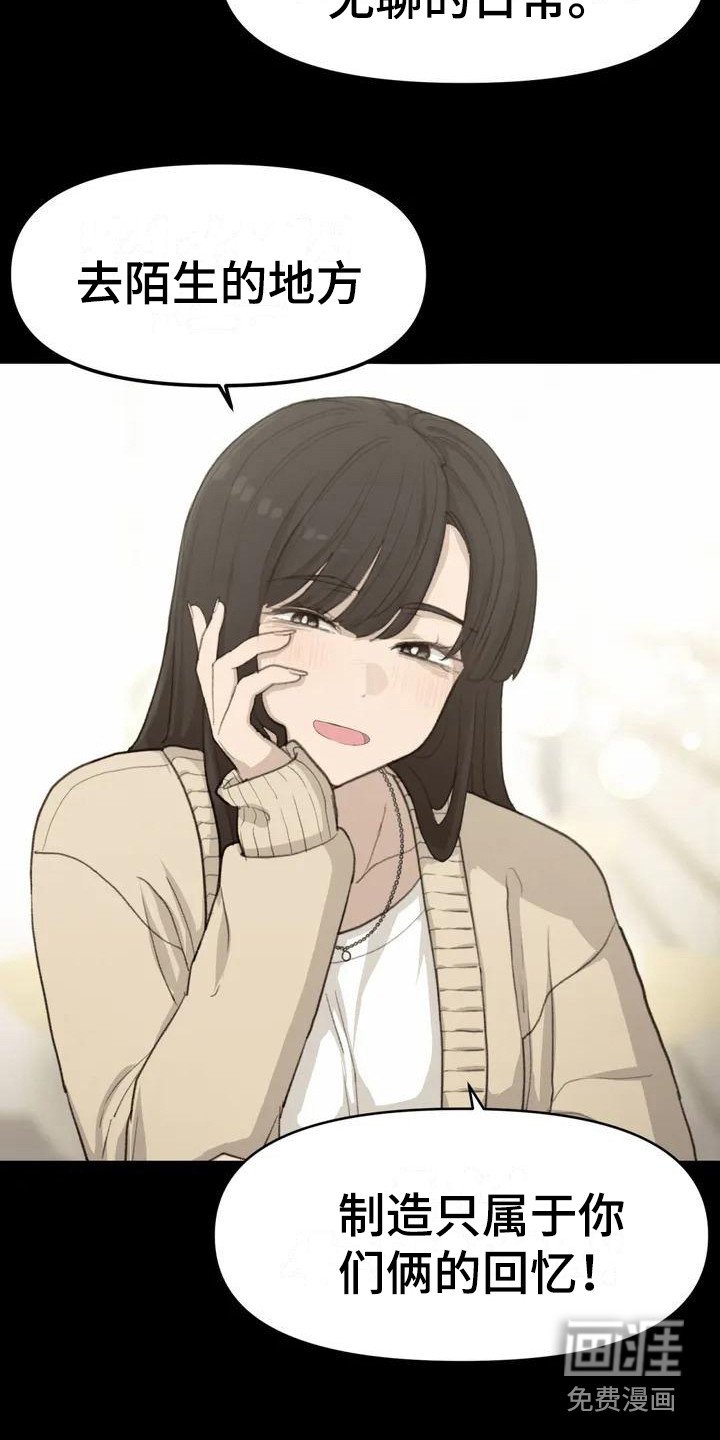 第36章：散步