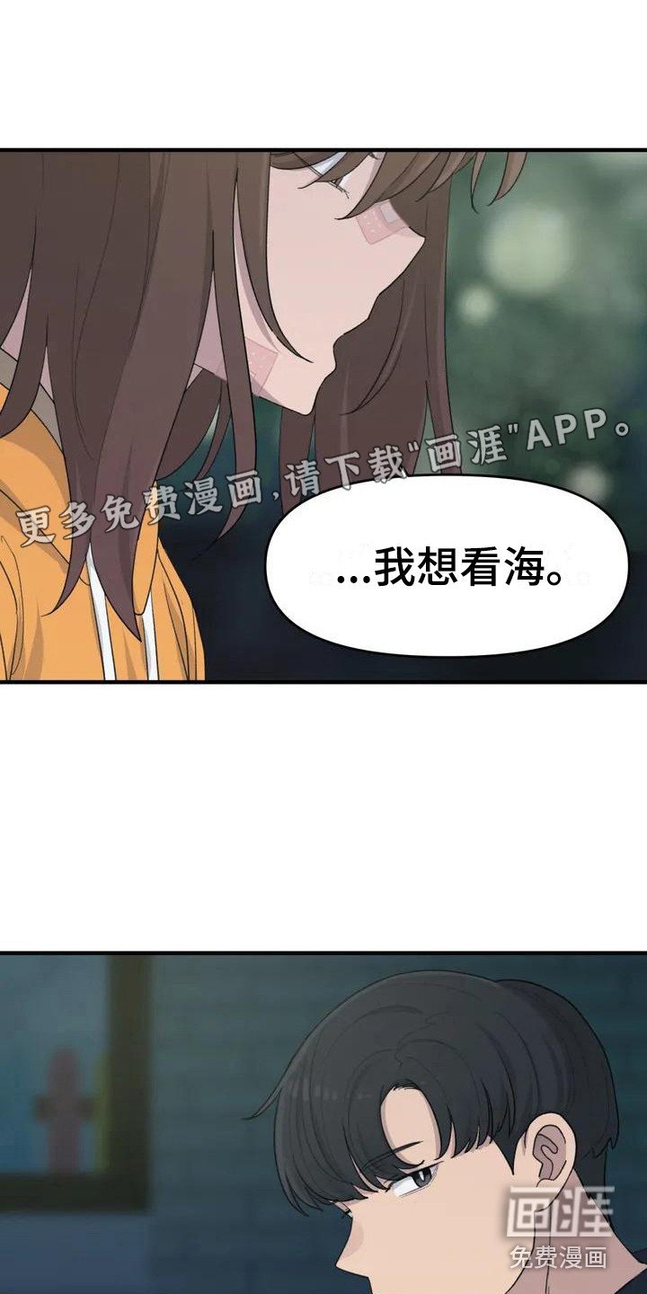 第37章：旅行计划