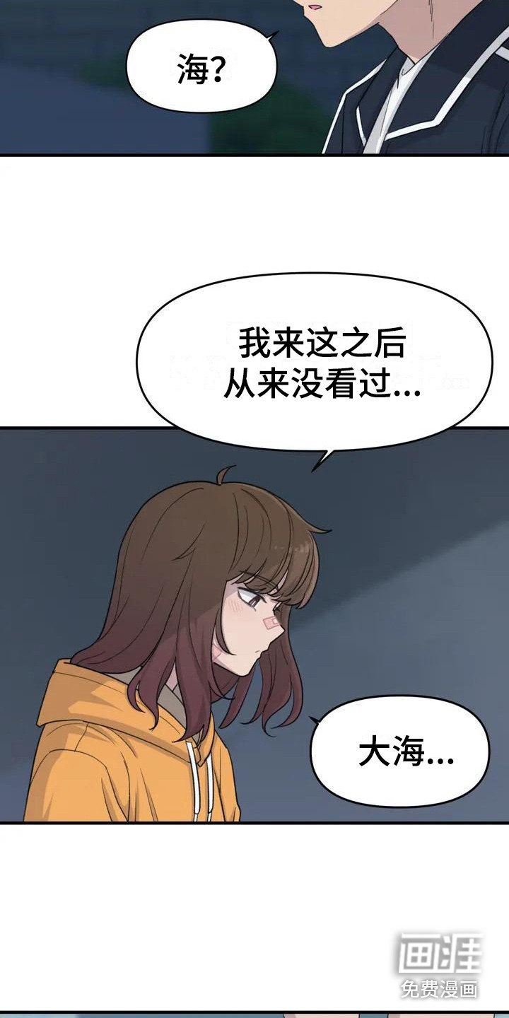 第37章：旅行计划