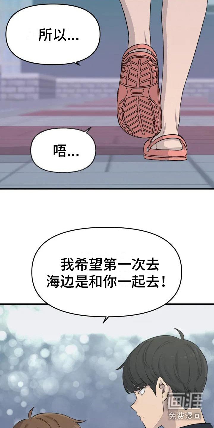 第37章：旅行计划