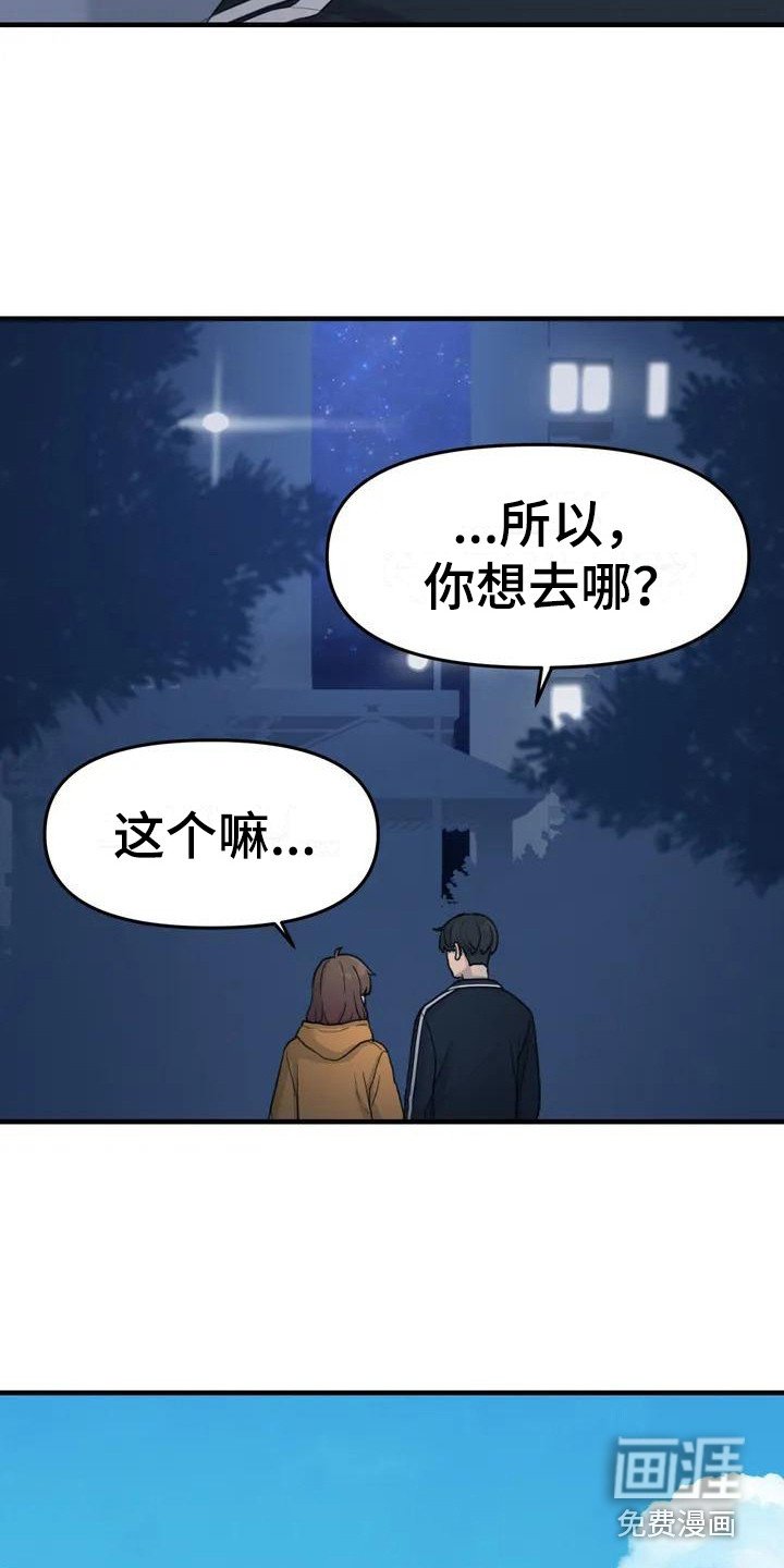第37章：旅行计划