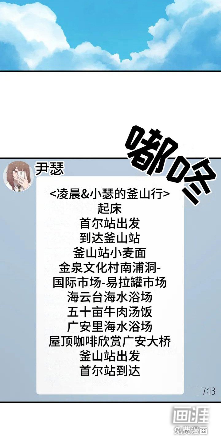 第37章：旅行计划