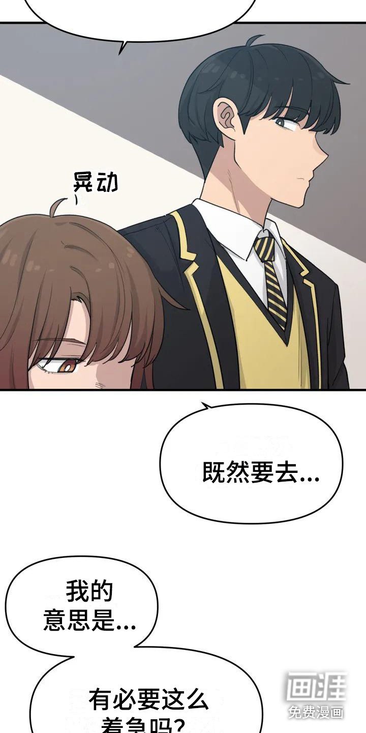 第37章：旅行计划
