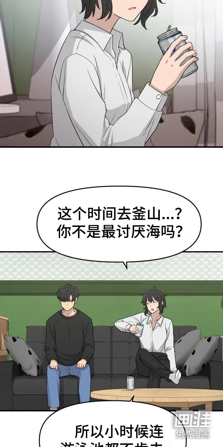第37章：旅行计划