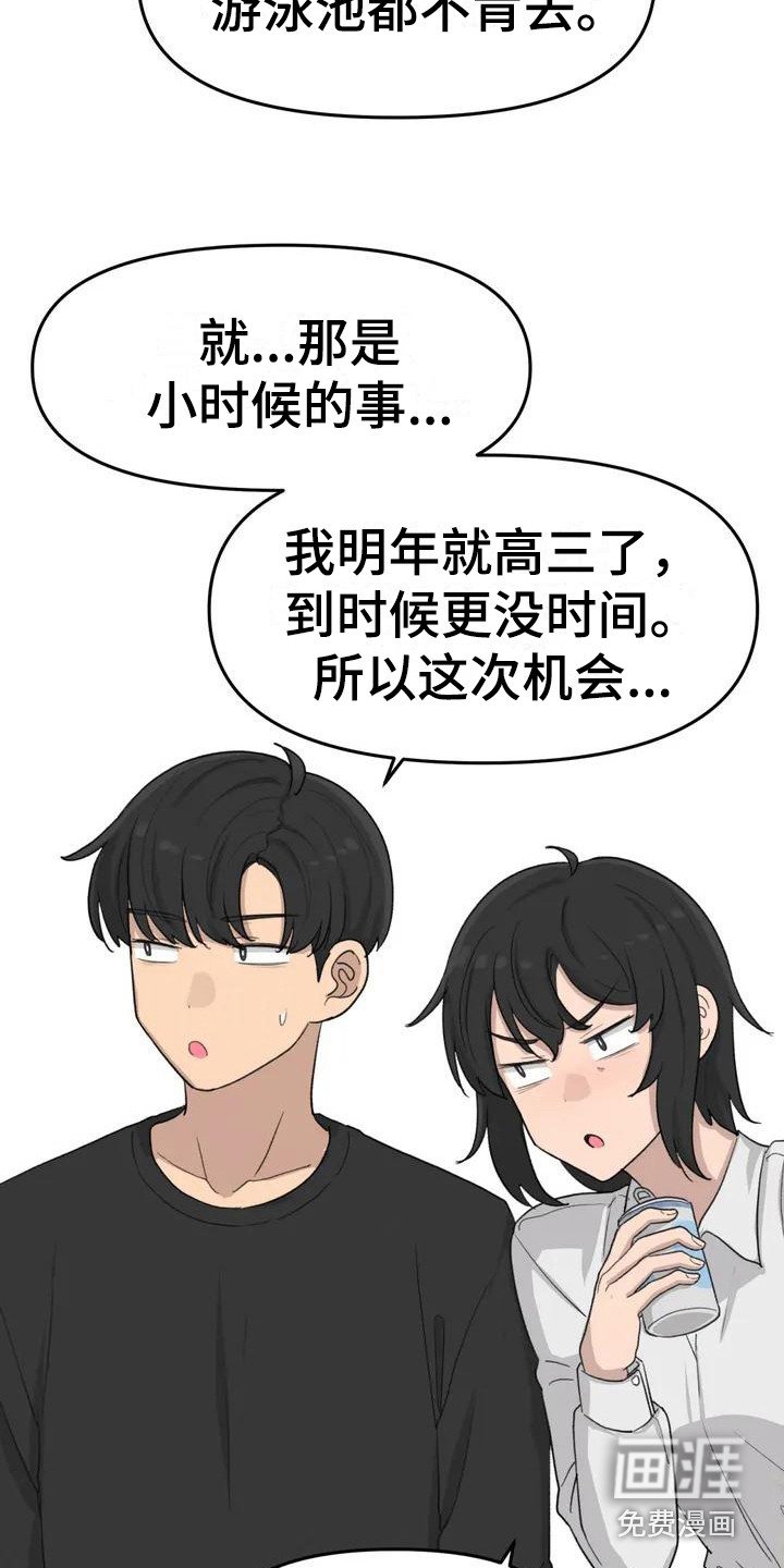 第37章：旅行计划