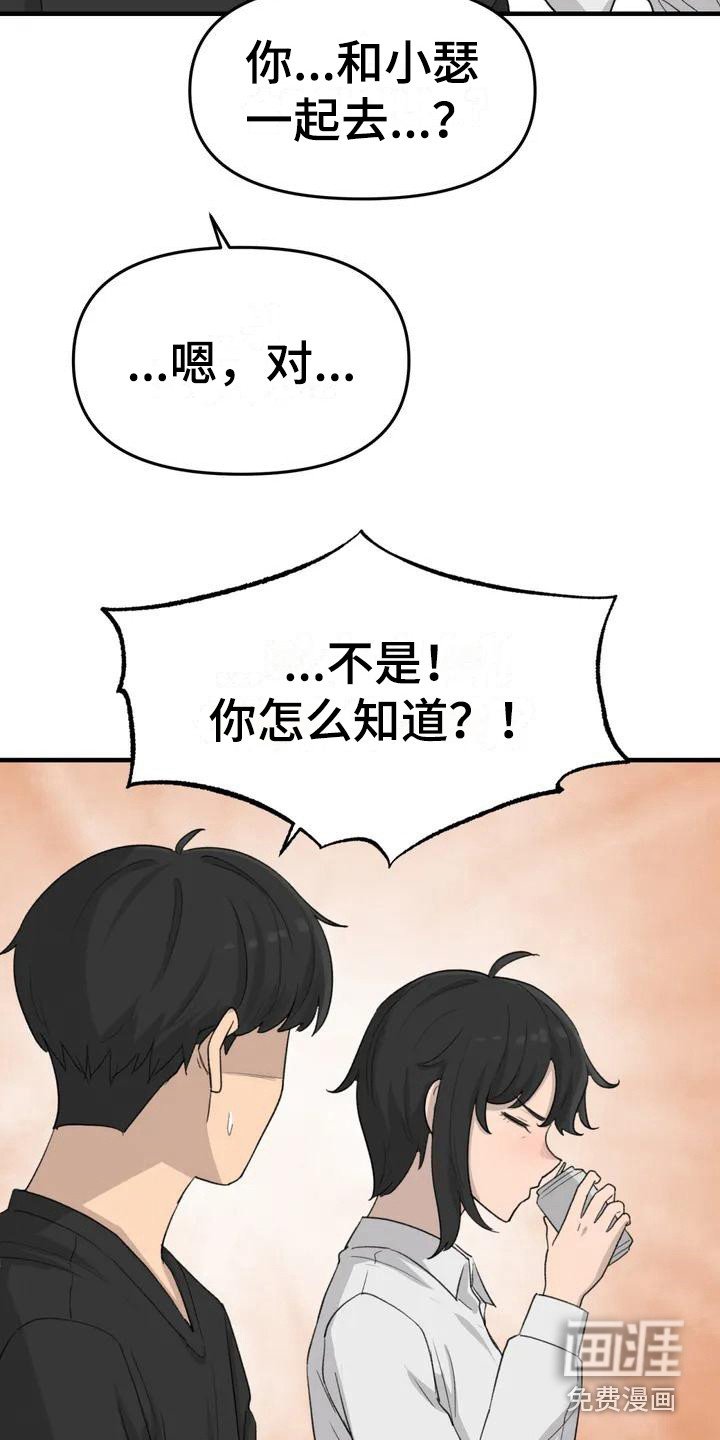 第37章：旅行计划