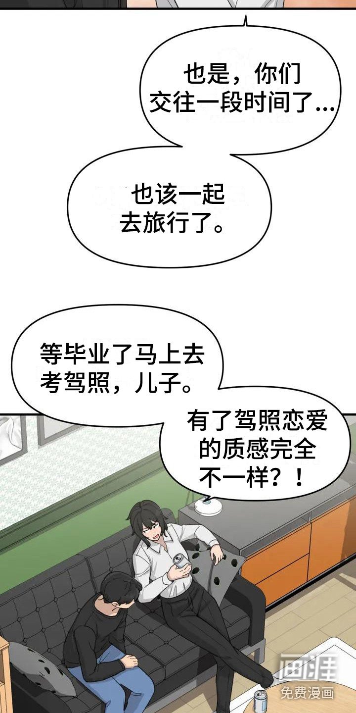 第37章：旅行计划