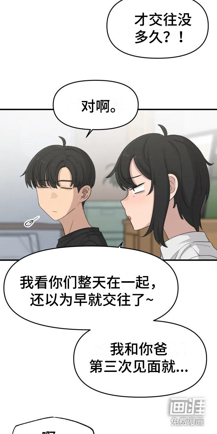 第38章：出发