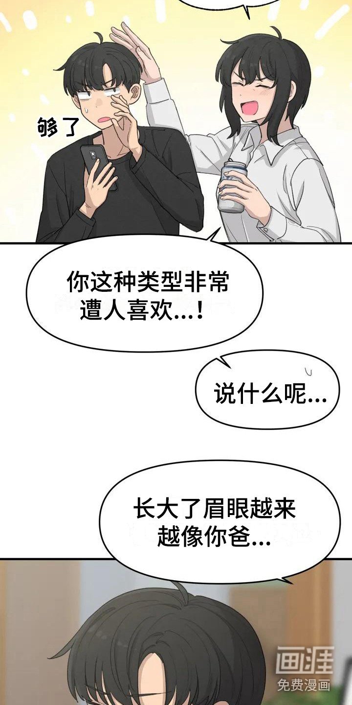 第38章：出发