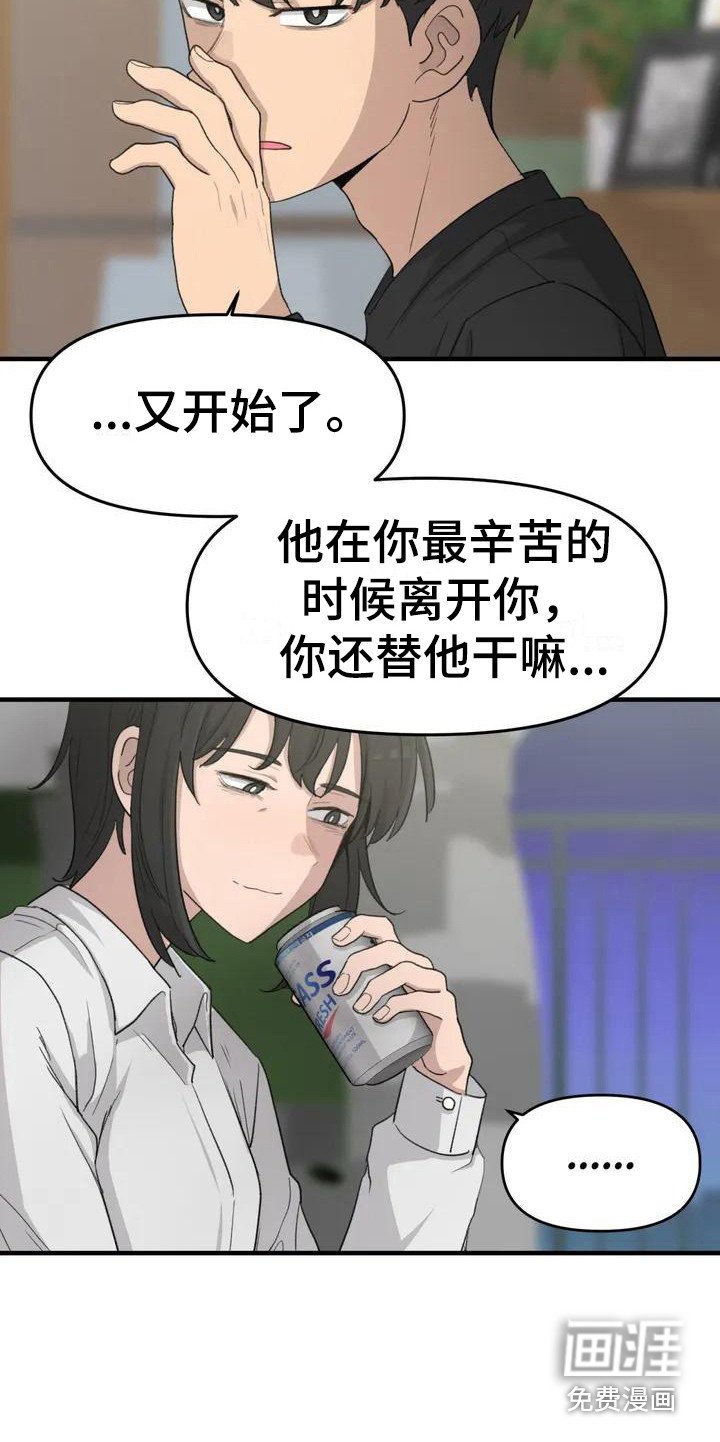 第38章：出发