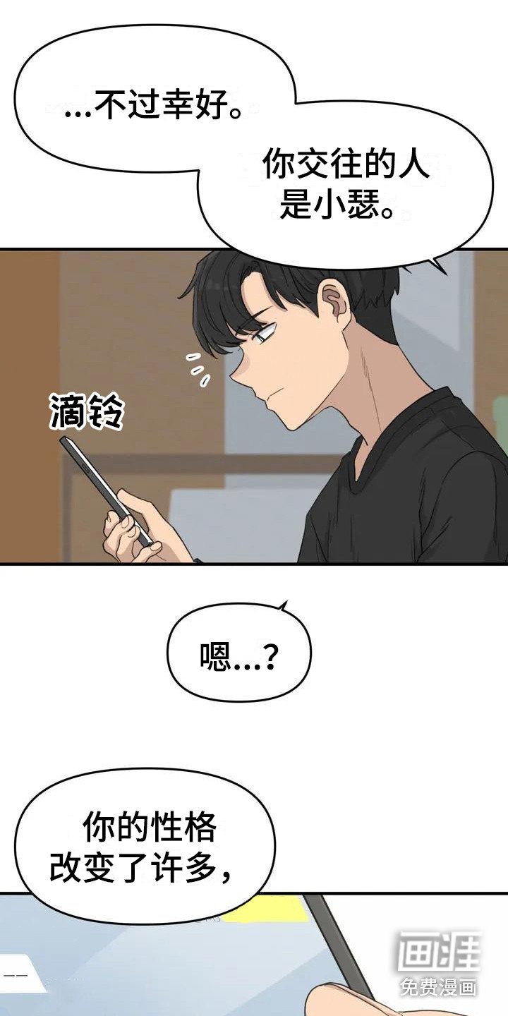 第38章：出发