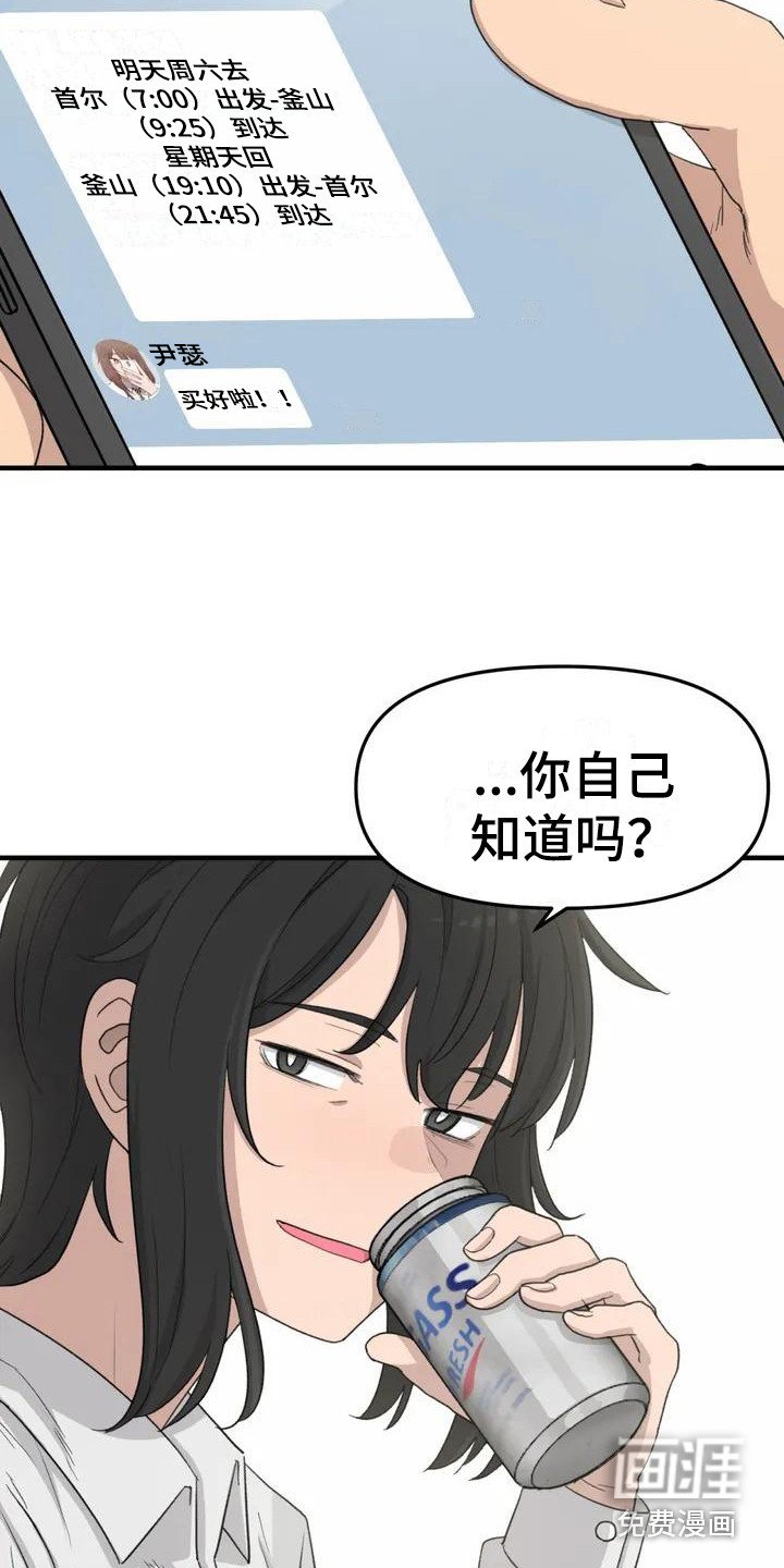 第38章：出发