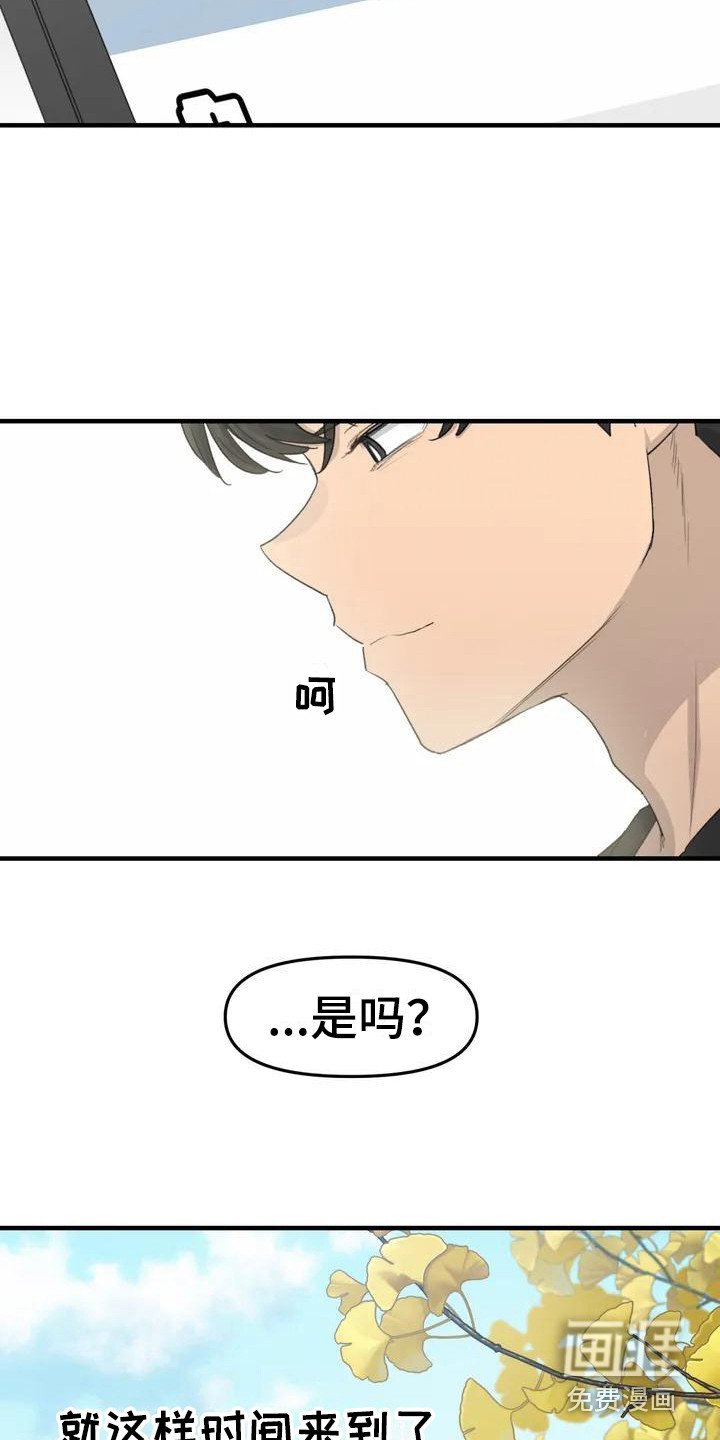 第38章：出发