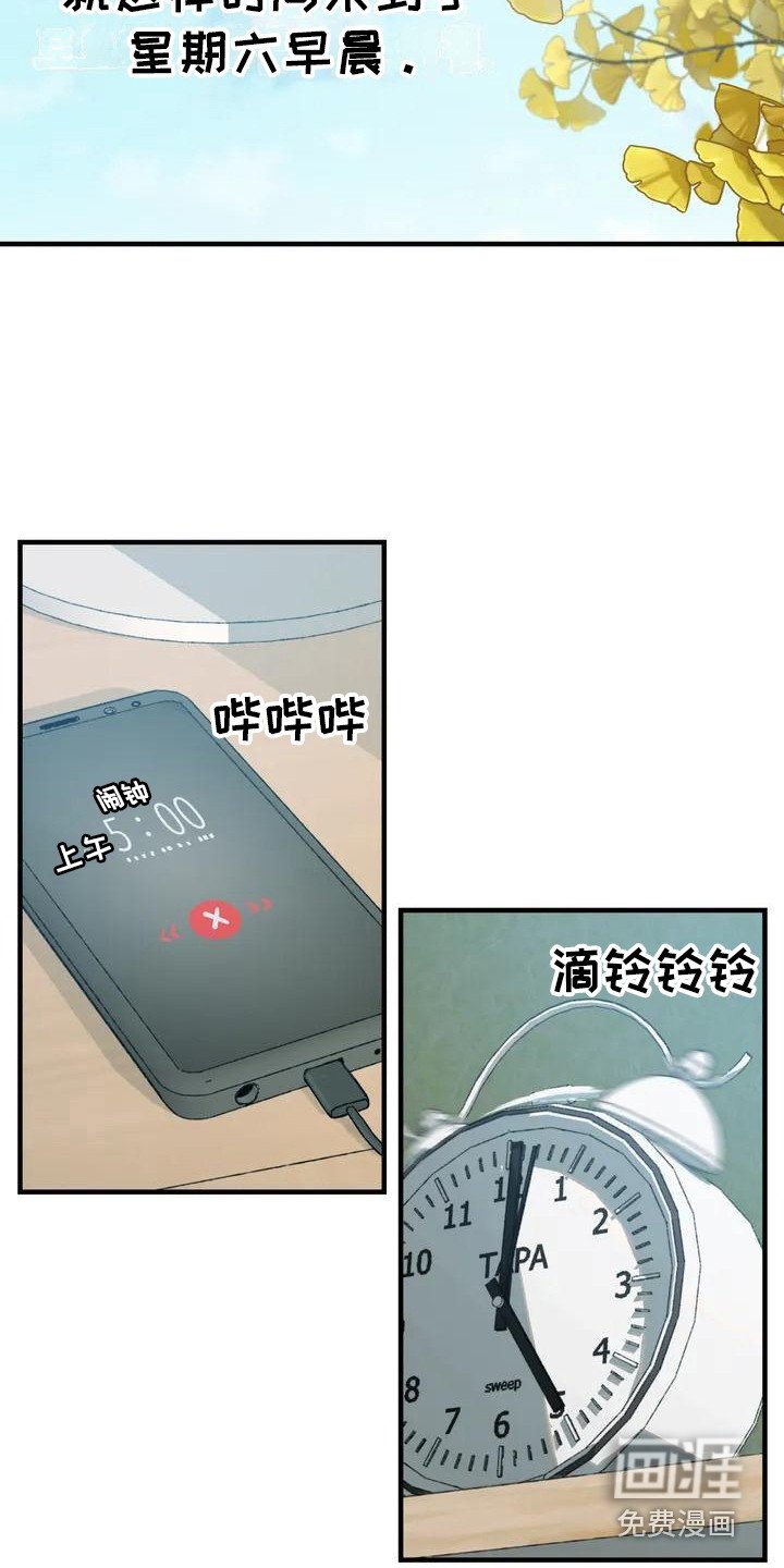 第38章：出发