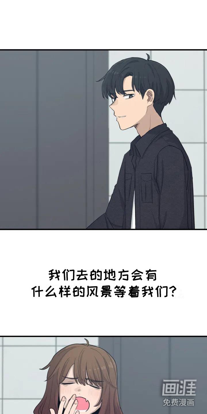 第38章：出发