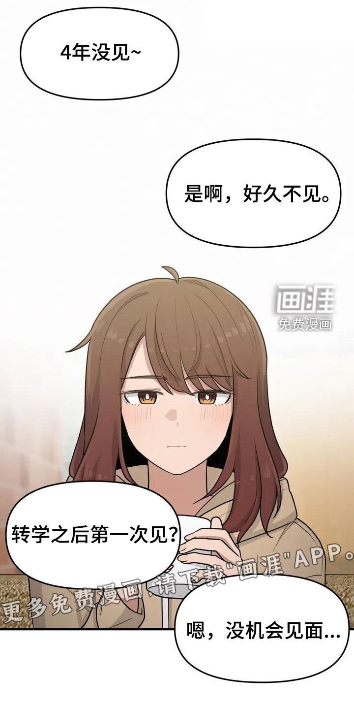 第39章：老同学