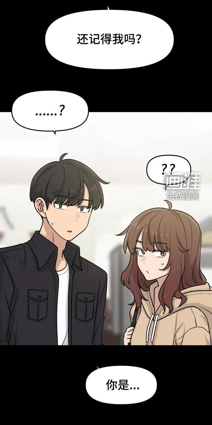 第39章：老同学