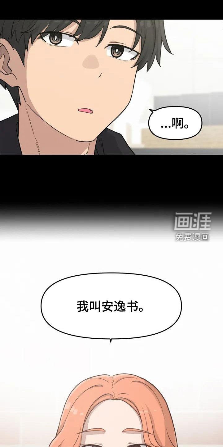 第39章：老同学