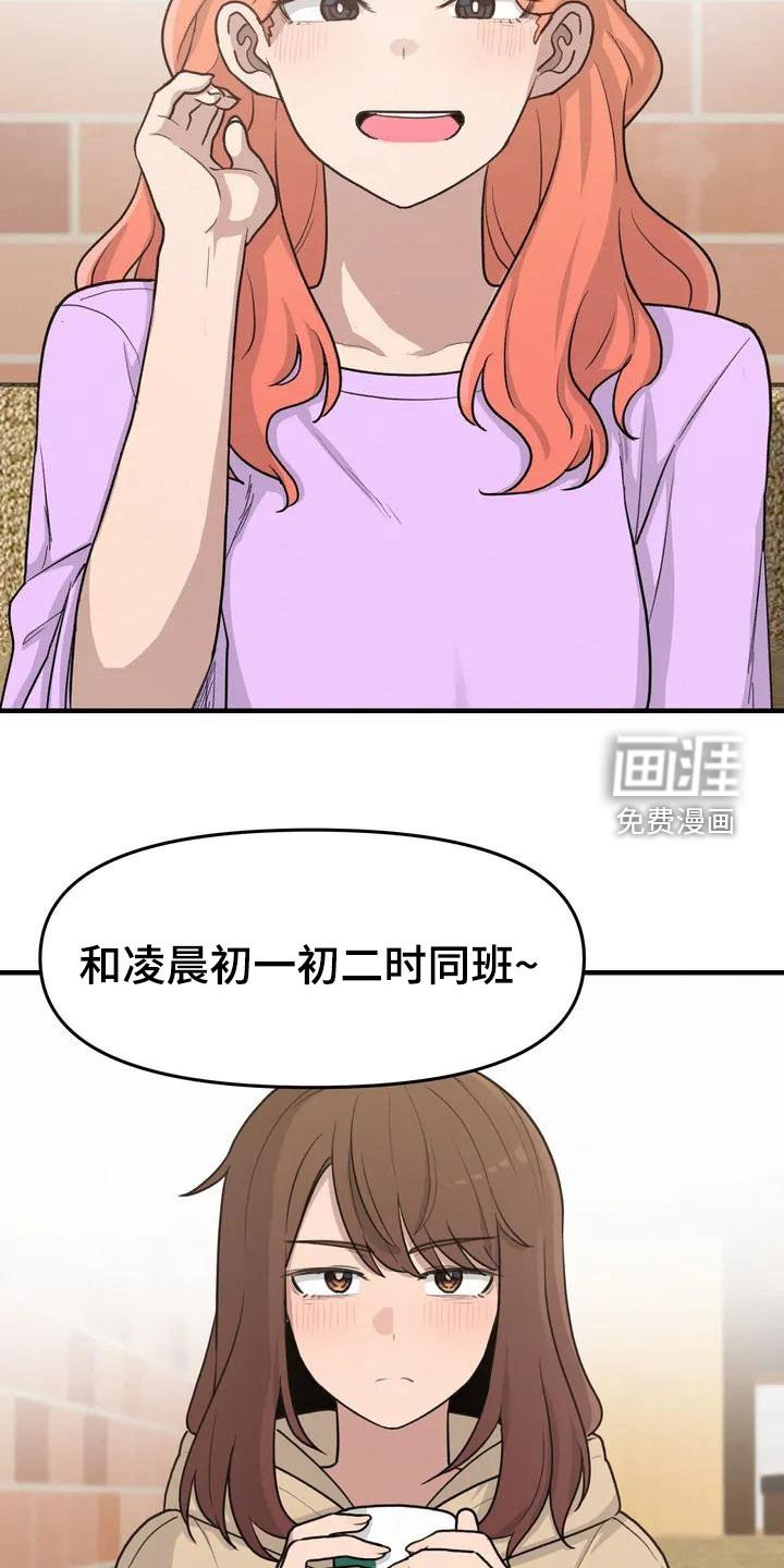 第39章：老同学