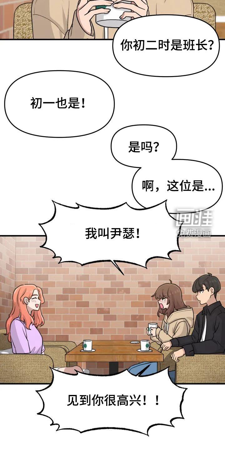 第39章：老同学