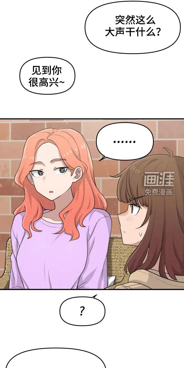 第39章：老同学