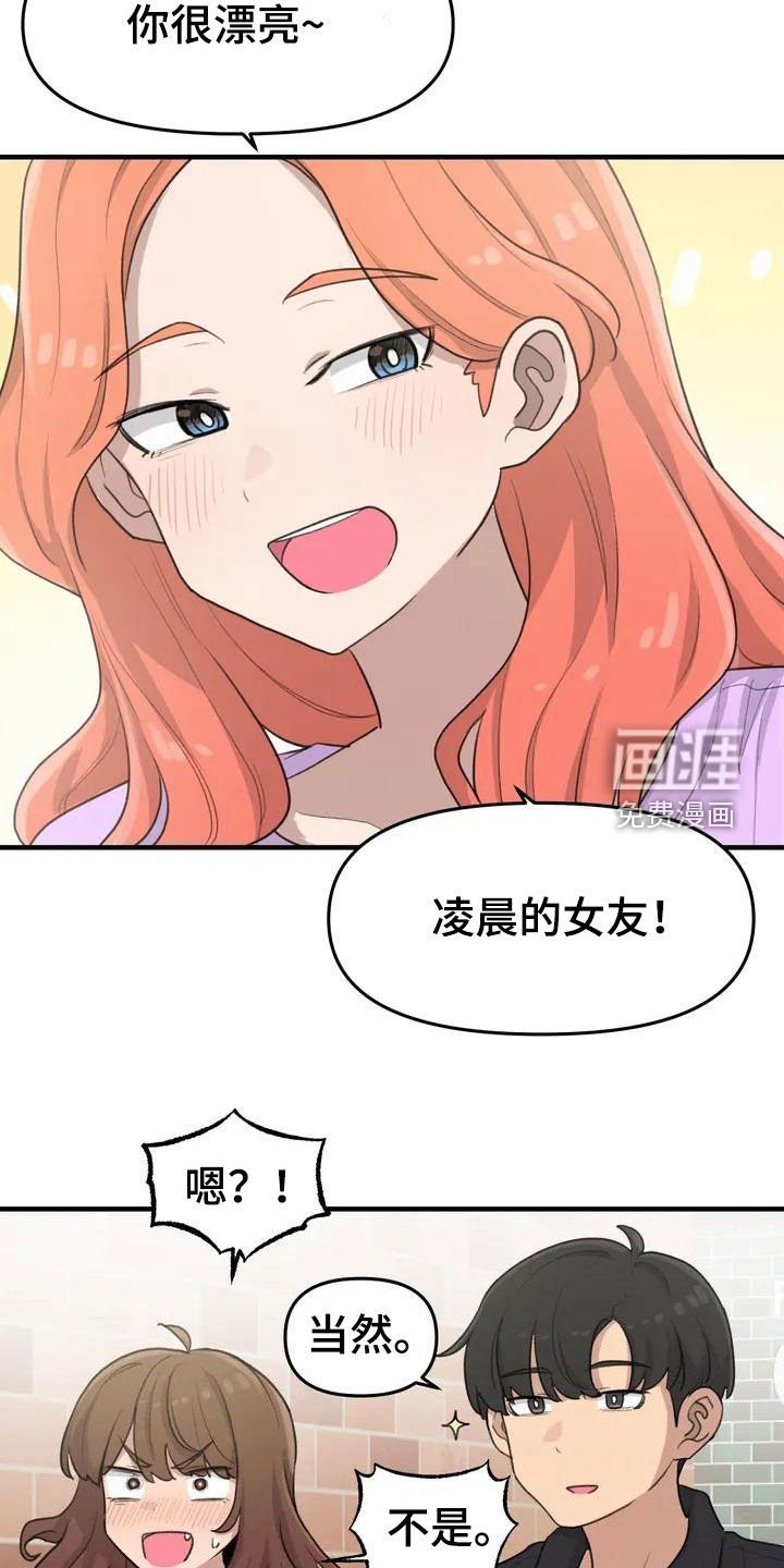 第39章：老同学