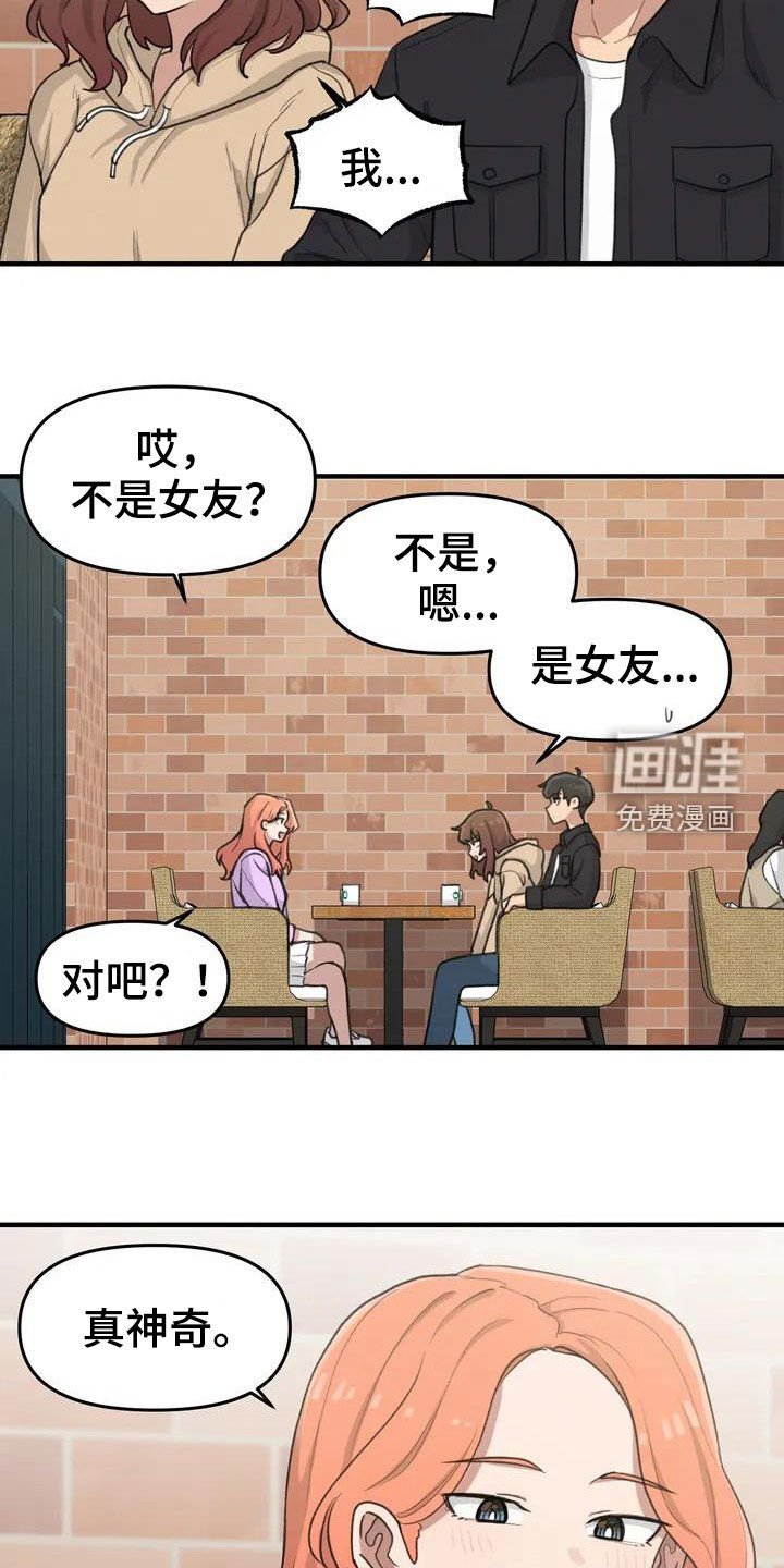 第39章：老同学
