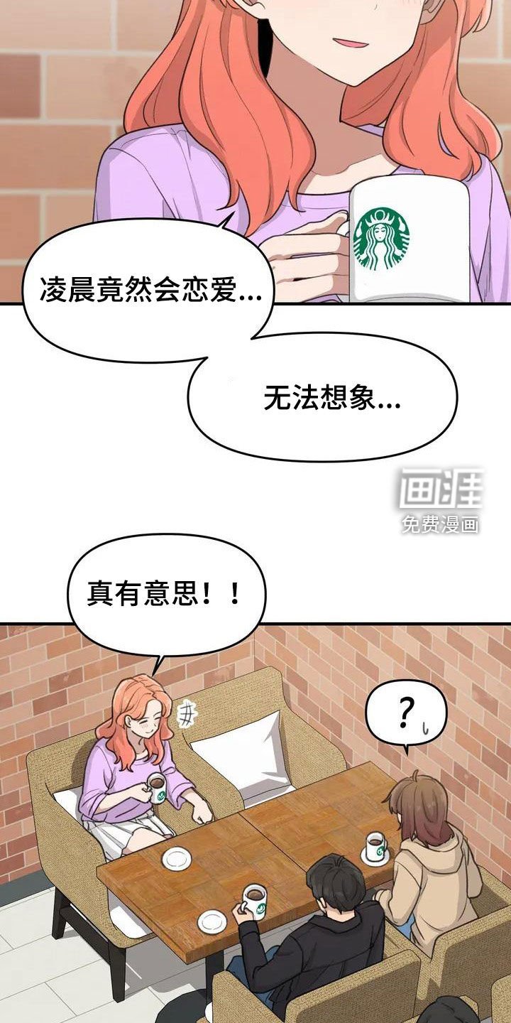 第39章：老同学
