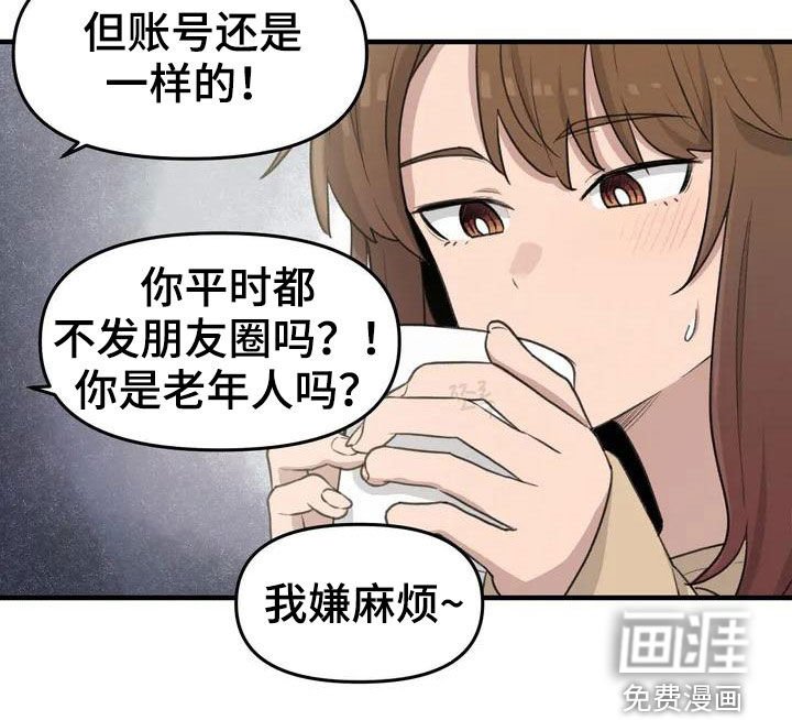第39章：老同学