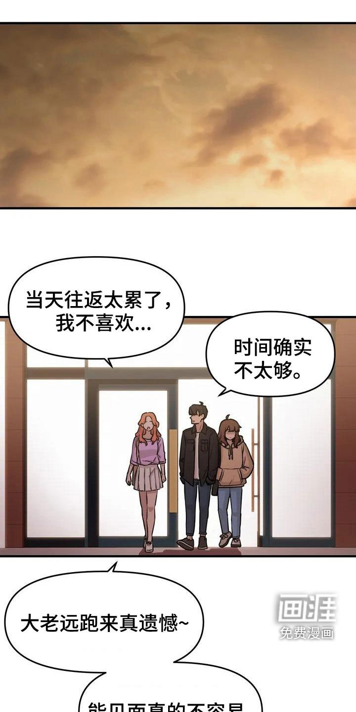 第39章：老同学
