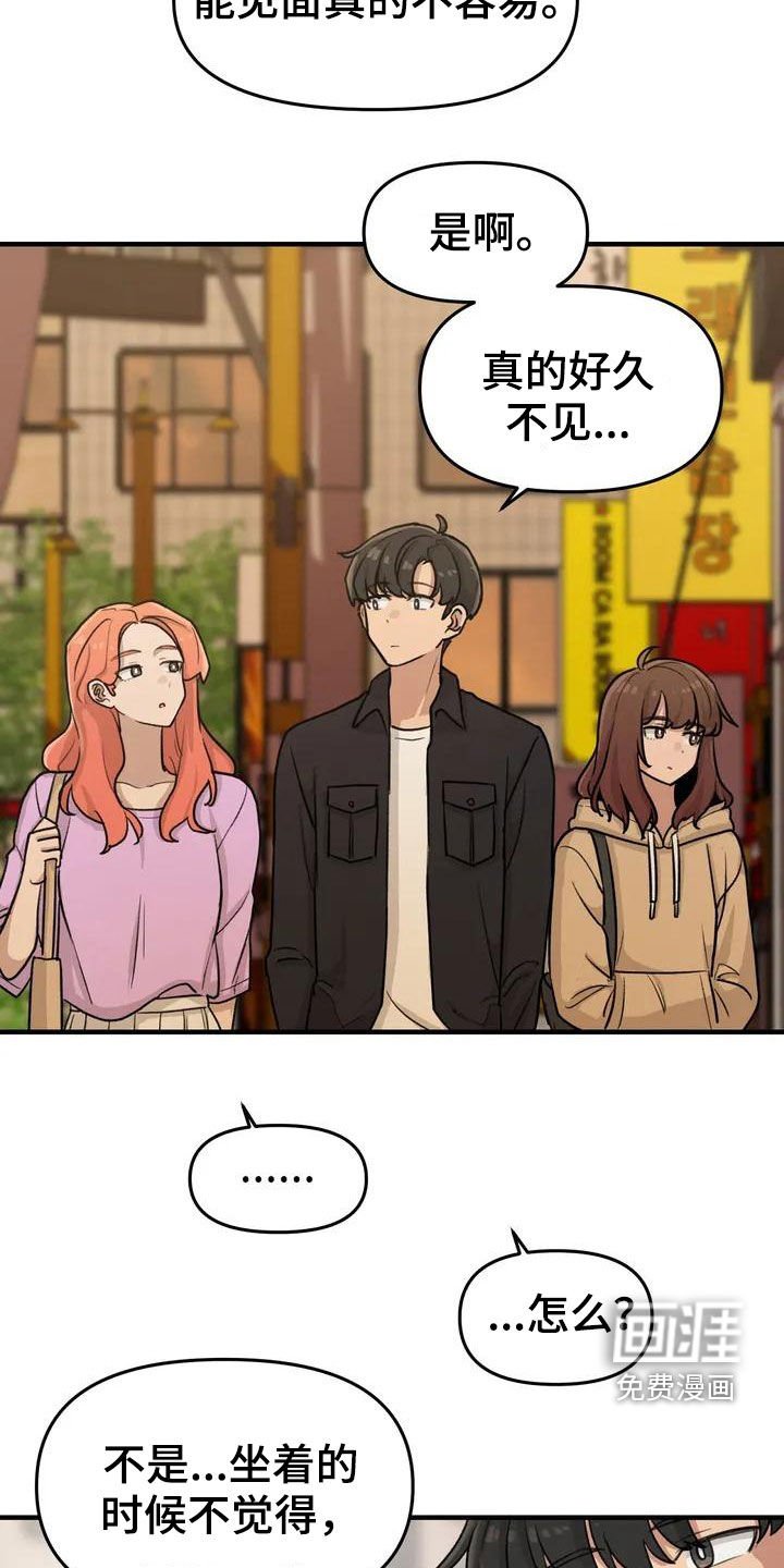 第39章：老同学