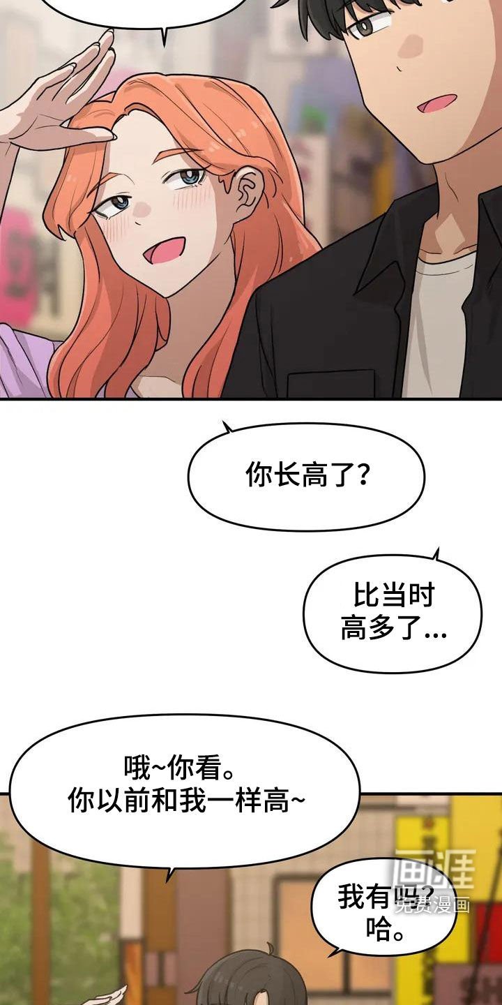 第39章：老同学