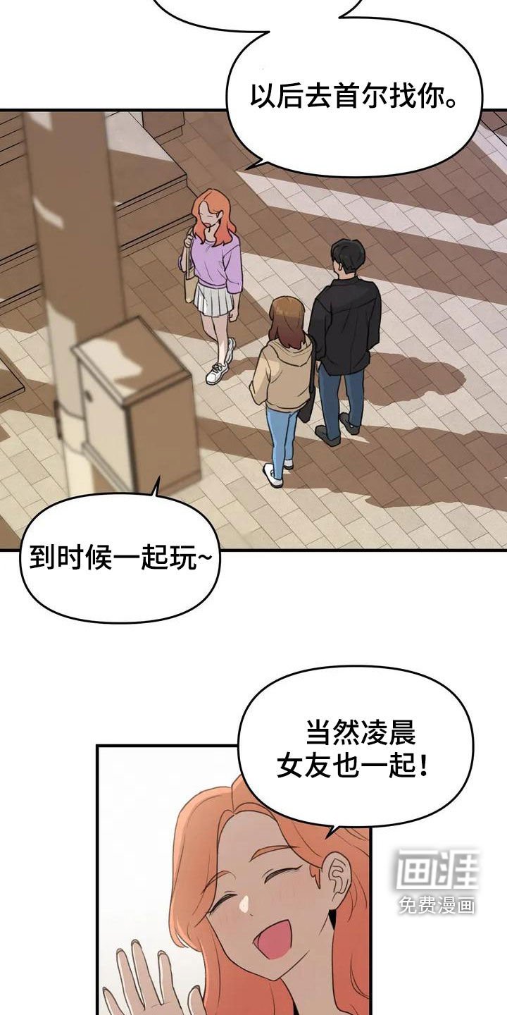 第39章：老同学