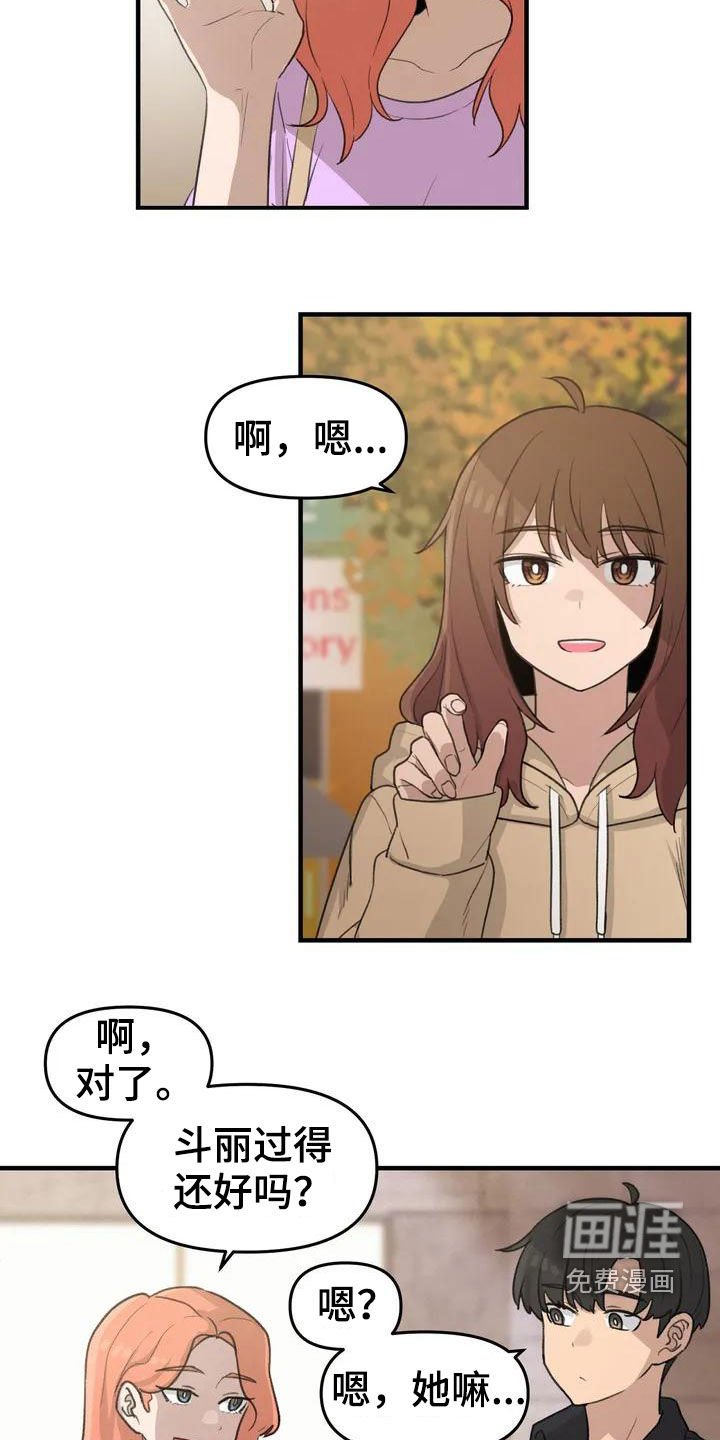 第39章：老同学