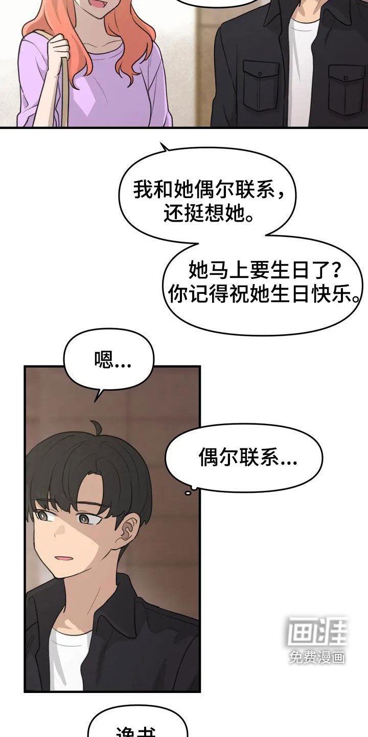 第39章：老同学