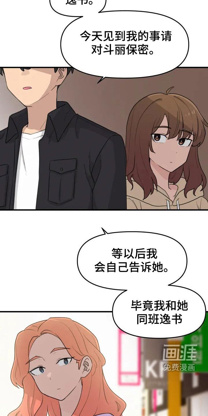 第39章：老同学