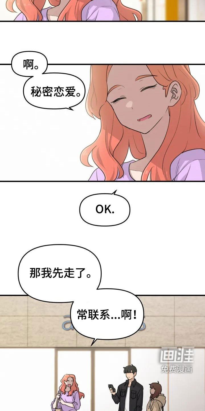 第39章：老同学
