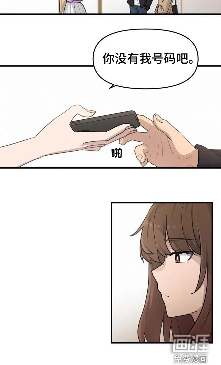 第39章：老同学