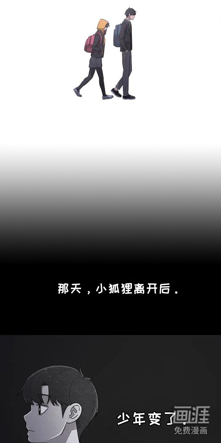 第4章：孤独