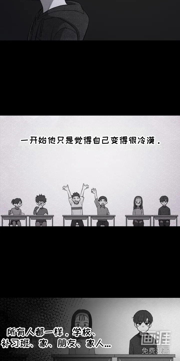 第4章：孤独