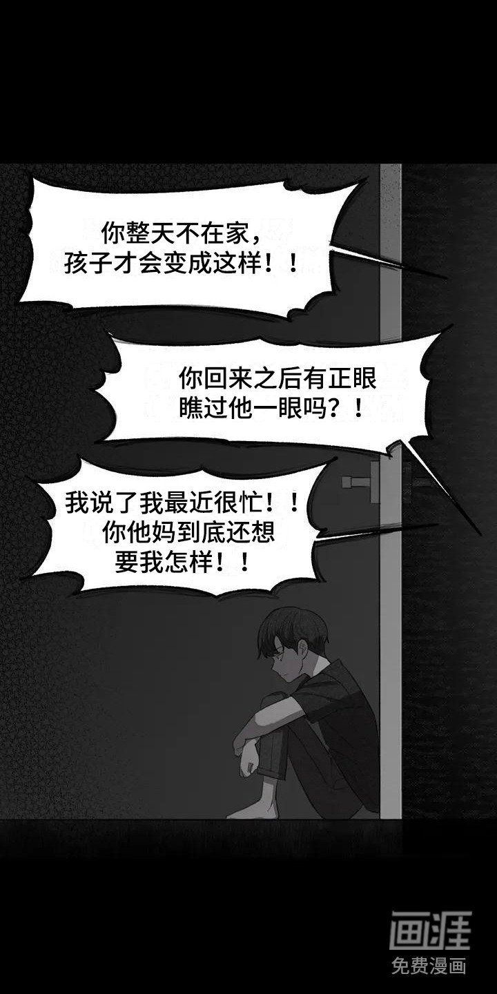 第4章：孤独