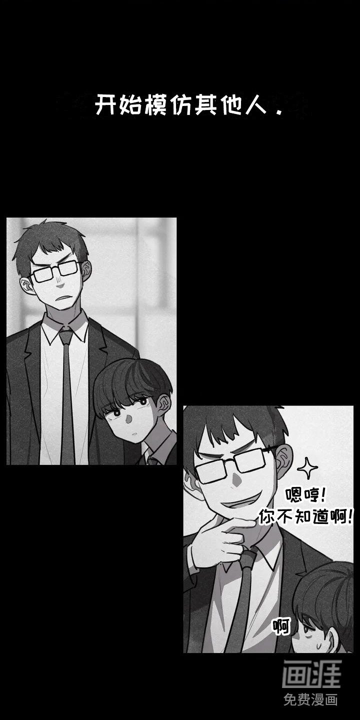 第4章：孤独