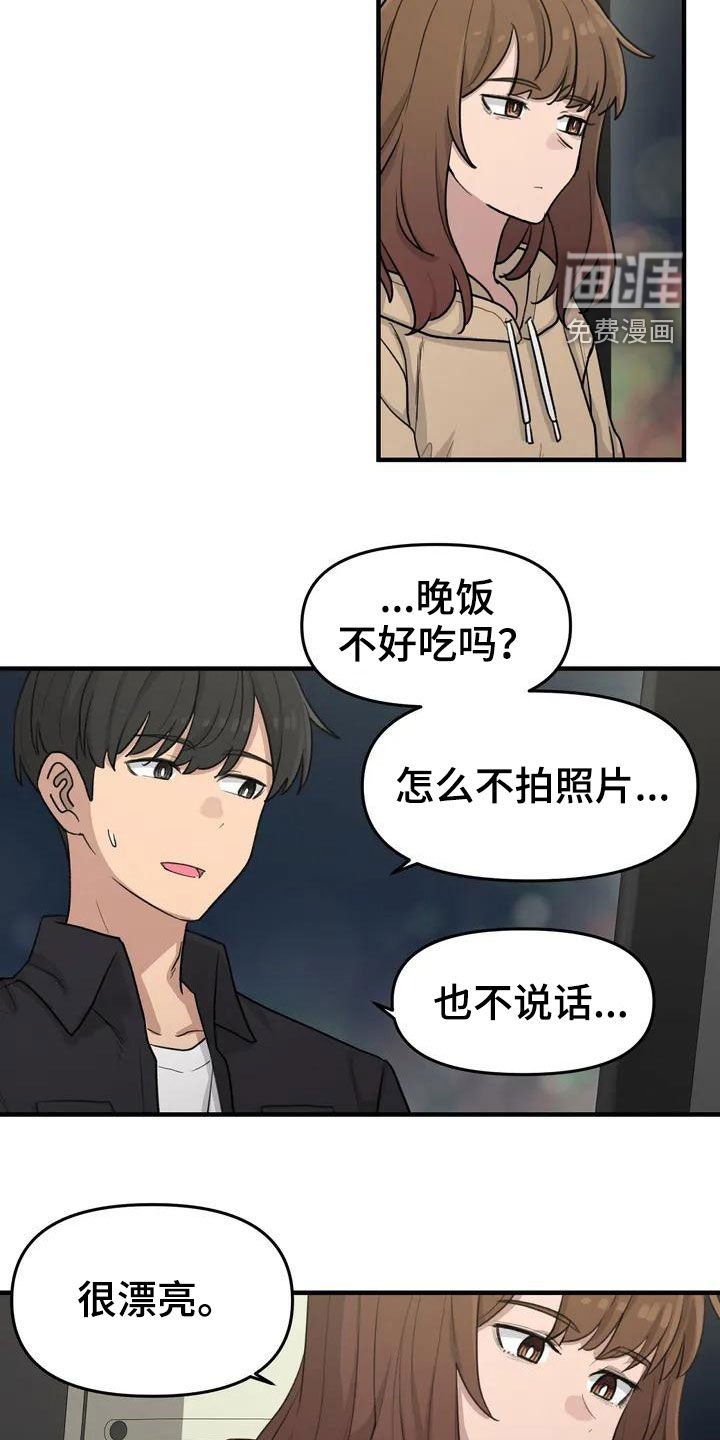 第40章：手机丢了
