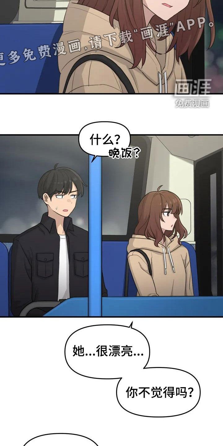 第40章：手机丢了