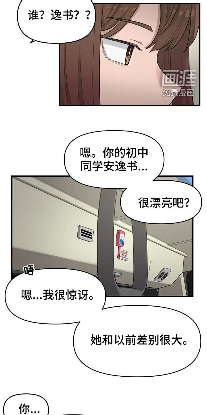 第40章：手机丢了