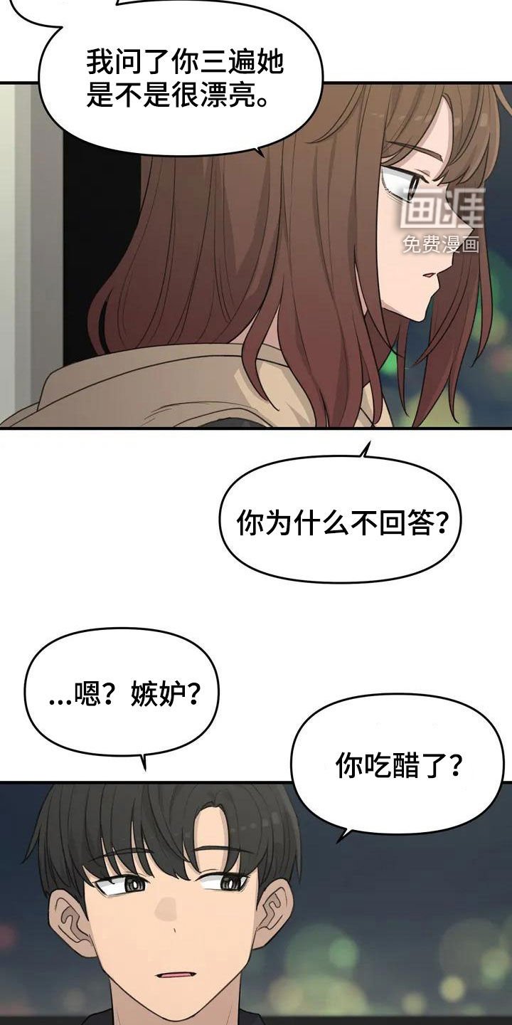 第40章：手机丢了