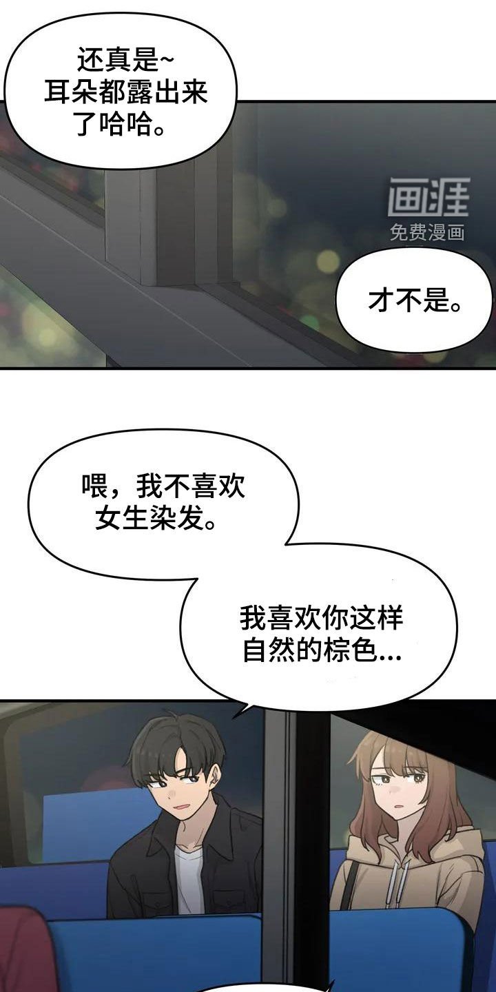 第40章：手机丢了